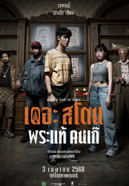 หนัง1000 หนังสารคดี